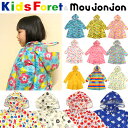 【メール便送料無料】 キッズ レインコート[90〜140cm...