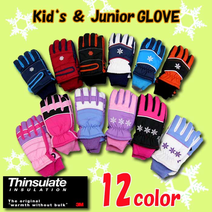 キッズ＆ジュニア子供 スノーグローブ/スキー手袋/スキーグローブ/5本指シンサレート(Thinsulate)雪遊び手袋/スノー手袋[12色]