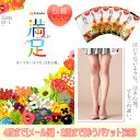 現品限りSALE【メール便対応】お買い得!福助【満