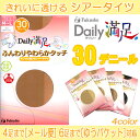 【メール便対応】お買い得!福助【30デニールDai