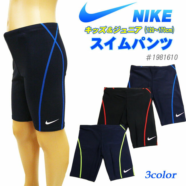 【メール便対応】[NIKE]ナイキ [キッズ＆ジュニア]スイムパンツ/スクール水着[130…...:auc-yamatoya:10002678