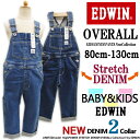 【ポイントUP中】【新作】【EDWINベビーキッズオーバーオール】【らくらく~1番ソフトデニム使用お買得価格で新登場】サロペットニットデニム男女兼用ダンス衣装ミニオン出産お祝いプレゼント●(2色展開)ETB03A【80cm~130cm】