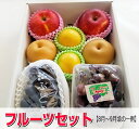 【送料無料】旬のフルーツセット/フルーツ詰め合わせ(福袋)...
