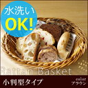 【即日出荷】籐バスケット 小判型 ブラウン【かご】