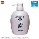 ■30本■ARA薬用ハンドソープ(医薬部外品) 詰替用 空容器■30本■