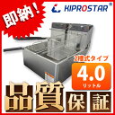 電気フライヤー2槽式卓上タイプ（メインスイッチ付）PRO-3.5FLWT★飲食店やレストラン等のサイドメニューの揚げ物、フライ等に最適な電気フライヤーです。