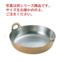 EBM 銅 プレス 揚鍋 30cm(板厚2.3mm)【揚げ鍋...