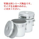 アルマイト 段付二重食缶(内側超硬質ハードコート)249-I 14L【キッチンポット】【給食缶】【業務用】