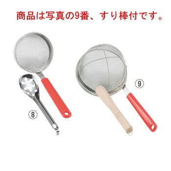 ミニ 万能こし(すり棒付)L-0214【給食道具】【厨房用品】【キッチン用品】【調理用具】…...:auc-yasukichi:10355857