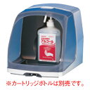 自動手指消毒器 HDI-9000【衛生用品】【業務用】