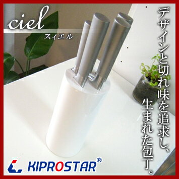 【即日出荷】KIPROSTAR　包丁セット PRO-W2803S【庖丁セット】【包丁】【牛…...:auc-yasukichi:10000153