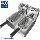 【送料無料】KIPROSTAR 電気フライヤー2槽式卓上タイプ PRO-4FLWT☆【フライヤー】【電気フライヤー】【業務用フライヤー】【電気】【卓上】【電気フライヤー】【卓上フライヤー】【揚げ物機】★【業務用】【あす楽】