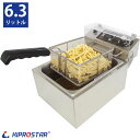 電気 フライヤー 業務用 6FLT 【100V】唐揚げ 天ぷ...