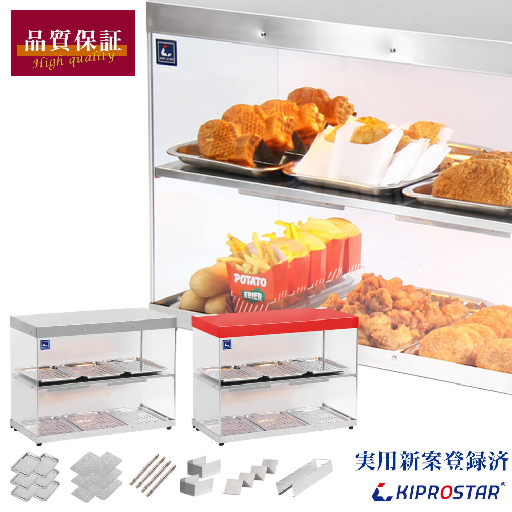 【送料無料】業務用ホットショーケース 2段 背面オープン PRO-62HG【保温】【温蔵ショーケース】【コンビニ】【ショーケース】【フードショーケース】【販売ショーケース】【フードケース】【保温庫】【業務用】