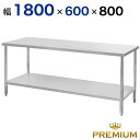 【送料無料】業務用 ステンレス作業台 幅1800*奥行600*高さ800 組立式 KWT-18060【ワークテーブル】【調理台】【キャスター付き作業台に変更可能】【調理テーブル】【作業台】【180】★【業務用】
