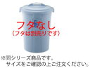 ベルク 丸型ペール 70N 本体 ブルー【ゴミ箱】【ポリバケツ】【プラスチック容器】【業務用厨房機器厨房用品専門店】
