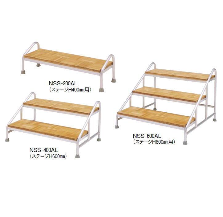 アルミステップ NSS-400AL【業務用厨房機器厨房用品専門店】【送料無料(沖縄・離島・一部地域除く)】