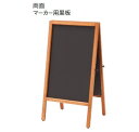A型看板 (マーカー用)◆代引き不可◆10,500円以上で送料無料
