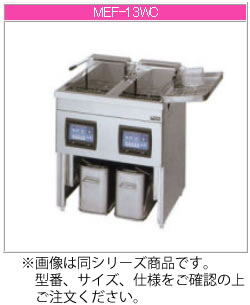 マルゼン 電気式 電気フライヤー MEF-13FC【代引き不可】【業務用 フライヤー】【フライヤー電気】【揚げ物】