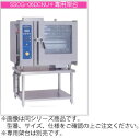 マルゼン ガス式 スチームコンベクションオーブン《ガススーパースチーム》 SSCG-C06(R)DCNU【代引き不可】【スチコン】【真空調理機】【業務用スチコン】【蒸し器】【焼き物機】