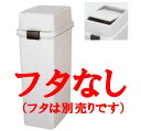 トンボ ファブスイング 35型 本体のみ【ゴミ箱】【ポリバケツ】【プラスチック容器】【業務用厨房機器厨房用品専門店】