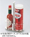 No.4200 粉チーズ・タバスコ入れ【調味料入れ】【業務用厨房機器厨房用品専門店】