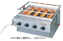 アサヒ ニュー黒潮4号 SG-N20 (ガス種:プロパン) LPガス【代引き不可】【焼き物器】【業務用厨房機器厨房用品専門店】