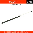 ボンネットダンパー エンジンフードダンパー ベンツ R170 SLKクラス 1本単品 1708800229 社外品【あす楽】【配送種別:B】