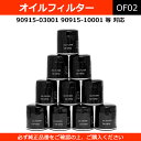 オイルフィルター オイルエレメント 社外品 トヨタ ダイハツ 日野 10個セット【あす楽】【配送種別:B】