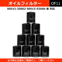 オイルフィルター オイルエレメント 社外品 トヨタ ダイハツ 日野 10個セット【あす楽】【配送種別:B】