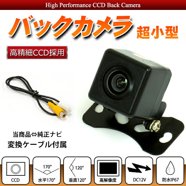 バックカメラ リアカメラ 変換ケーブル セット RCH001T 互換 トヨタ ホンダ ダイ…...:auc-yell:10008764