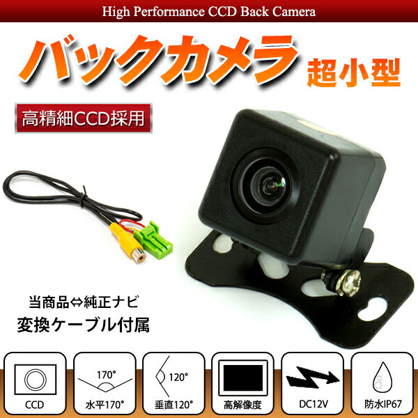 バックカメラ リアカメラ 変換ケーブル セット CCA-644-500 互換 トヨタ クラ…...:auc-yell:10008765