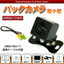 バックカメラ リアカメラ 変換ケーブル セット CCA-644-500 互換 トヨタ クラリオン 社外品【あす楽】【配送種別:B】