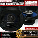 カースピーカー 基本モデル PL-1648 3WAY 16cmタイプ MAX500W 自動車 カーオーディオ スピーカー【あす楽】【配送種別:B】