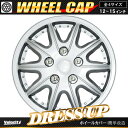 ホイールキャップ ホイールカバー 4枚セット 汎用 12インチ 13インチ 14インチ 15インチ【あす楽】【配送種別:B】
