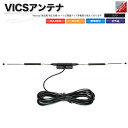 ゴリラ VICSアンテナ 社外品【あす楽... ゴリラ VICSアンテナ 社外品【あす楽...