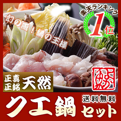 クエ鍋 アイテム口コミ第1位