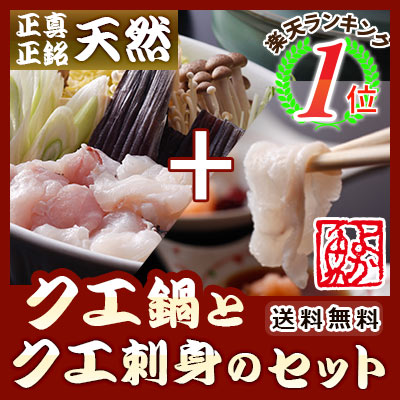 クエ鍋 アイテム口コミ第3位