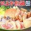 北と南のうまかもん勢揃い!北と南のよか魚鍋!『送料無料』地魚すり身・特製鍋タレ付きこの量に大満足! 9,936円