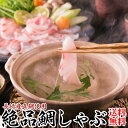 『九十九島よか鯛しゃぶ詰合せ』3〜4人前【送料無料】(鯛しゃぶ)(真鯛)(楽ギフ_のし)(ギフト)(プレゼント)(お中元)(父の日)(母の日)(敬老の日)(お歳... ランキングお取り寄せ