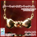 ¡Ú³ÚÅ·¥¹¡¼¥Ñ¡¼SALE 10%OFF¡Û¡ÚÁ÷ÎÁ̵ÎÁ¡ÛÅ·Á³¥¬¡¼¥Í¥Ã¥È¥ê¥Ü¥ó¥Í¥Ã¥¯¥ì¥¹¡Ú¥¬¡¼¥Í¥Ã¥È¡Û¡Ú¥Í¥Ã¥¯¥ì¥¹¡Û¡Ú¥Ú¥ó¥À¥ó¥È¡Û¡Ú¥ê¥Ü¥ó¡Û¡Ú1Ëü±ß¥Ý¥Ã¥¥ê¡Û¡Ú1·îÃÂÀ¸ÀСۡÚ1·î¡Û¡ÚÃÂÀ¸Æü¥×¥ì¥¼¥ó¥È¡Û¡Úsmtb-KD¡Û¡Ú¤¢¤¹³ÚÂбþ¡Û¡ÚRCP¡Û