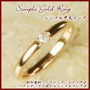 【送料無料】究極シンプル ストレートリング ダイヤ付き【地金リング】【甲丸リング】【マリッジリング】【結婚指輪】【ペアリング】【smtb-KD】【RCP】