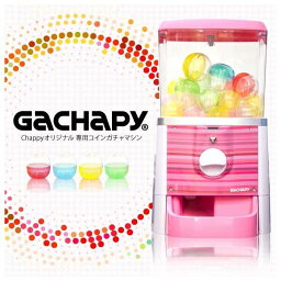 chappy Gachapy ガチャピー ガチャ がちゃ マシーン ガチャポン ハロウィン こども 祭り イベント 販促 景品 子供 玩具 誕生日 おもちゃ 9Color W___310/D___377/H___540mm 4.5Kg