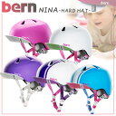 【送料無料】bern/バーン【NINA】子供用ヘルメット【自転車 ヘルメット/自転車用 ヘルメット/こども用/じてんしゃ/helmet ヘルメット かわいい キッズ kids 【セール】【ポイント】【プレゼント】