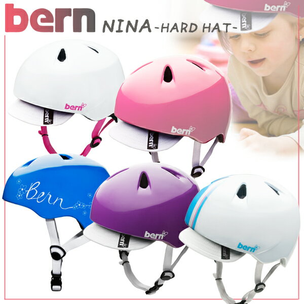 bern/バーン【NINA】子供用ヘルメット【自転車 ヘルメット/自転車用 ヘルメット/こども用/じてんしゃ/helmet ヘルメット かわいい】 【セール】