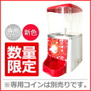 【新色】【数量限定】chappy Gachapy ガチャピー ガチャ がちゃ マシーン ガチャポン