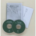 鈴木大拙講演選集(全6巻) 禅者のことば/CD DVD 楽器...