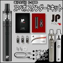 電子タバコ JPvapor I-1600 JPベポ スタンダードキット 特製BOX入り【禁煙グッズ】