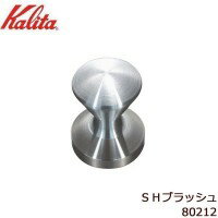 【送料無料】Kalita(カリタ)　Reg　Barber社製　エスプレッソ用　タンパー　S…...:auc-yorozuya:10315209