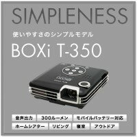 【送料無料】エルモ　BOXi　モバイルプロジェクター(HDMI端子のみ・300lm)　T-…...:auc-yorozuya:10210647